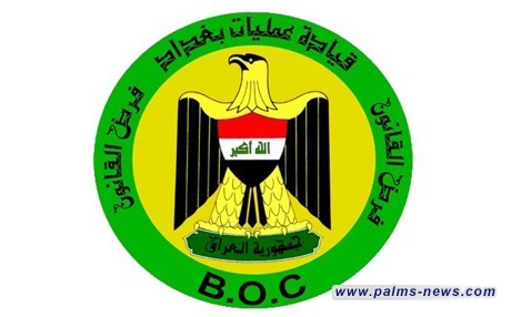 عمليات بغداد تصدر تنويهاً لأهالي بغداد